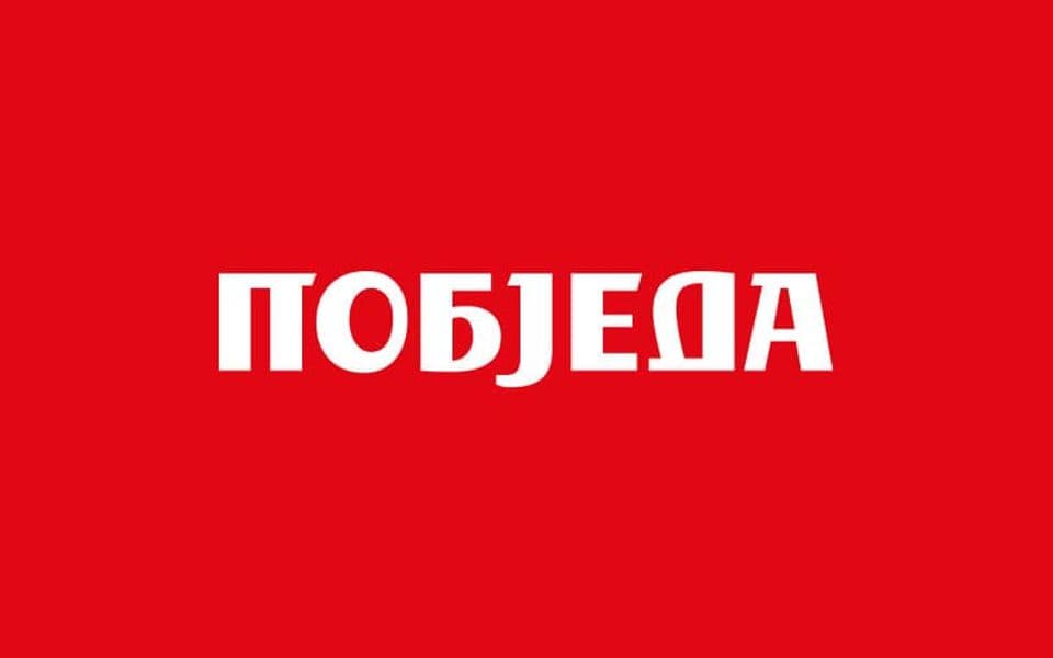 Pobjeda